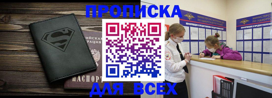 найти адрес прописки в Стерлитамаке