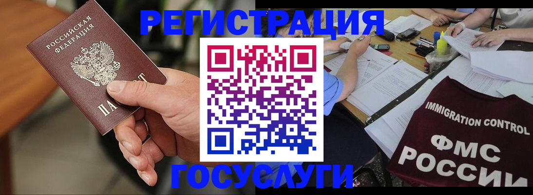 временная регистрация 2025 в Стерлитамаке