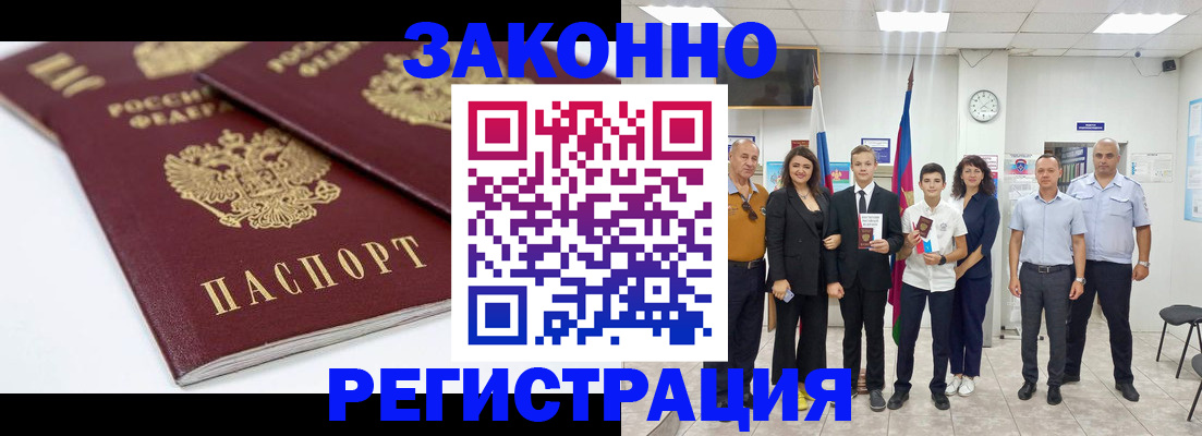 временная регистрация для всех в Стерлитамаке