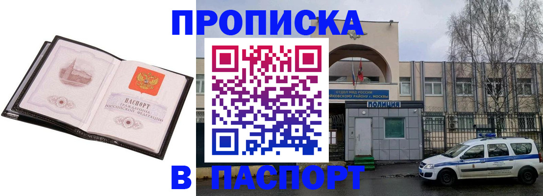 временная регистрация гарантия в Стерлитамаке